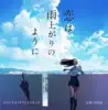 Ryo Yoshimata - Anime Koi Ha Ameagarinoyouni (Original Soundtrack)